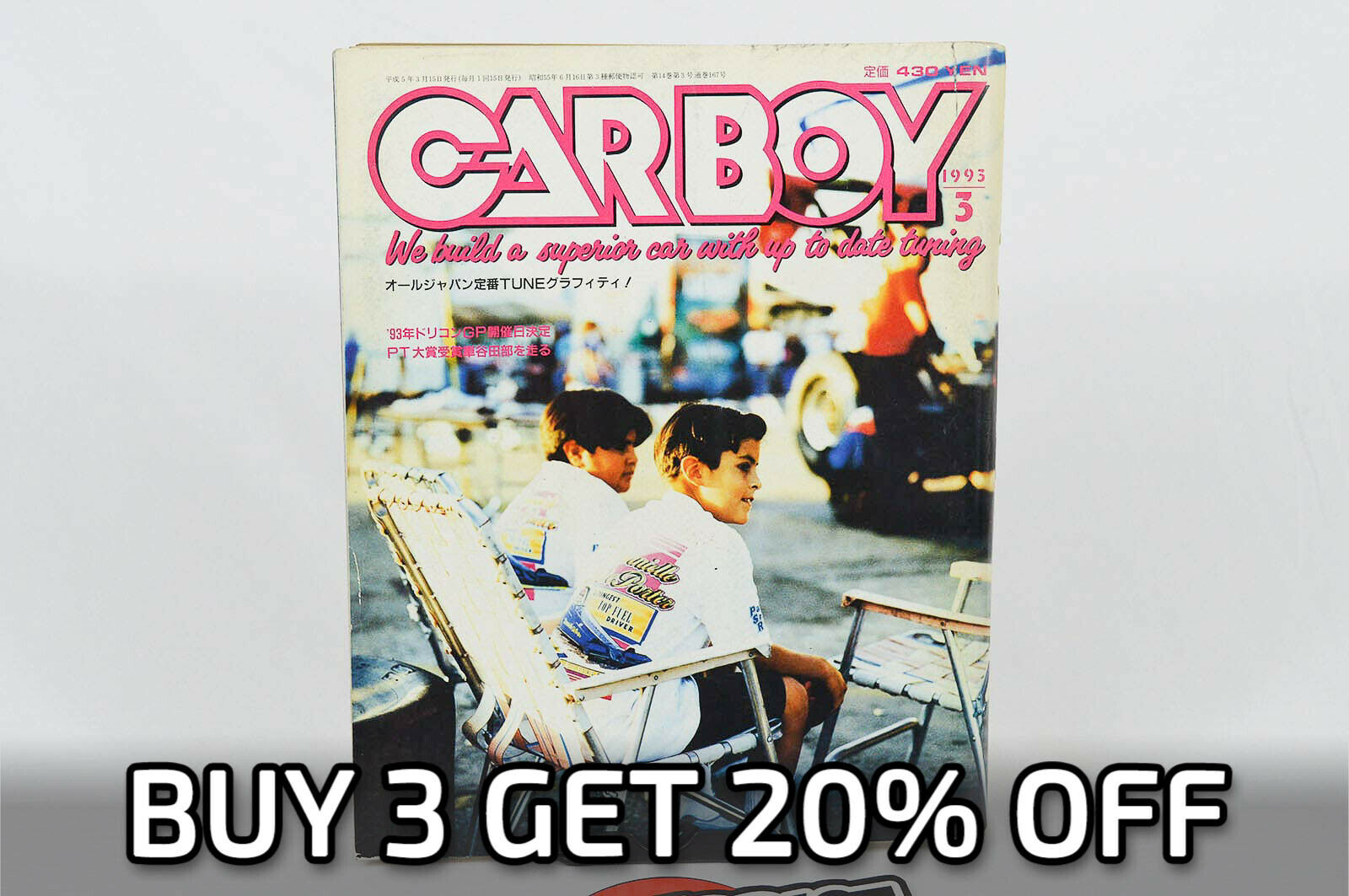 CARBOY 1993年1〜8月号